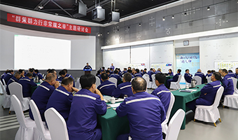 公司举办“群策群力行非常规之举”主题研讨活动